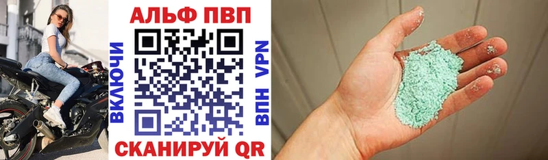 A-PVP Соль  Тара 