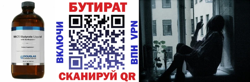 Бутират 1.4BDO  что такое наркотик  Тара 