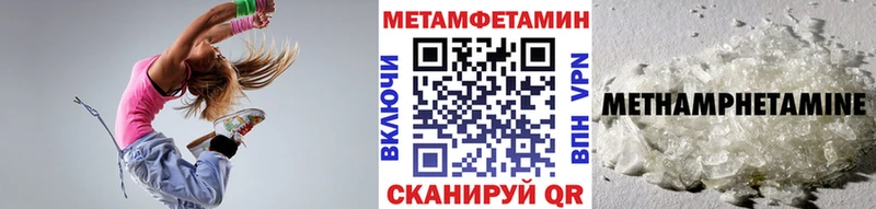 Метамфетамин Methamphetamine Тара